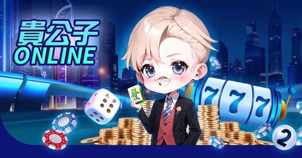 TU娛樂城Online